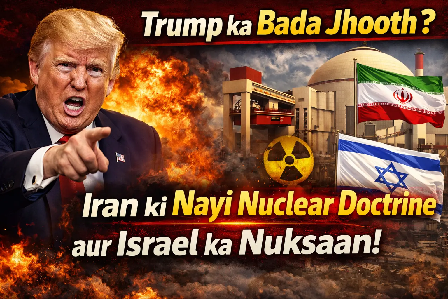 Trump ka bada Jhooth ? Iran ki nayi Nuclear Doctrine aur Israel ka nuksan.
